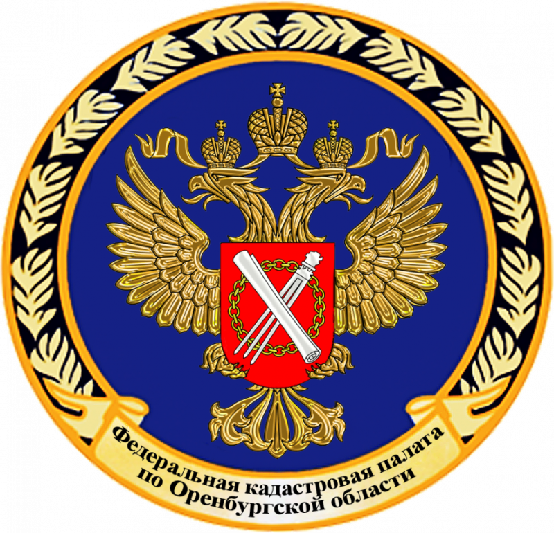 Оренбургская кадастровая палата предлагает услугу курьерской доставки документов.